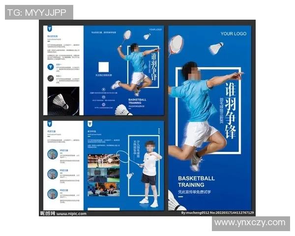 黄强独家分享羽毛球技巧与心得助你提升球技的全攻略