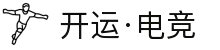 开运电竞- 赛事在呼唤,智胜在手心